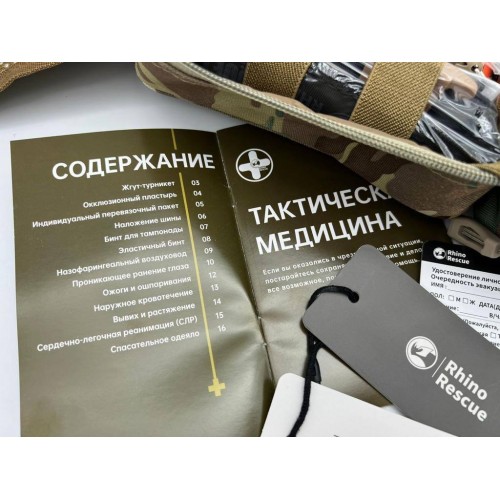 Военная тактическая аптечка RHINO RESCUE 25в1 в Санкт-Петербурге