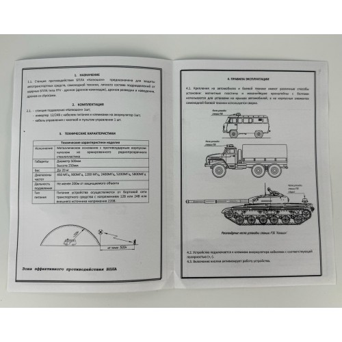 Станция РЭБ «Капюшон» К-8 в Санкт-Петербурге купольный подавитель БПЛА