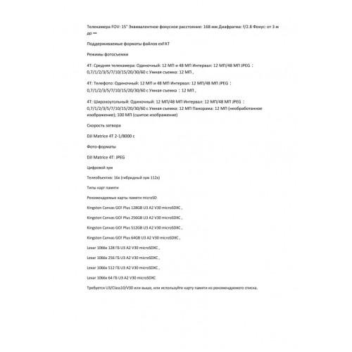 Квадрокоптер DJI Matrice 4T Thermal в Санкт-Петербурге