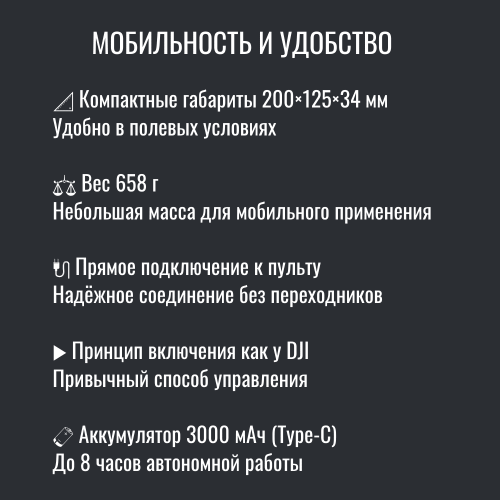 Усилитель сигнала Инкубренок для дронов DJI, Autel, UCO в Санкт-Петербурге